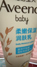 艾惟诺（Aveeno）艾维诺婴儿润肤乳露儿童宝宝面霜滋润保湿防干痒身体乳护手霜227g 实拍图