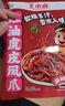 王小卤虎皮凤爪冷热双吃虎皮凤爪 鸡爪  红油虎皮凤爪 红油麻辣味225g*1袋 实拍图