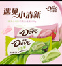 德芙（Dove）丝滑牛奶巧克力休闲零食婚庆喜糖送女友生日礼物儿童解馋充饥食品 德芙什锦抹茶&草莓208g 实拍图