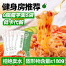 云山半魔芋面凉面220g*5袋凉皮低卡0脂轻即食免煮代餐速食健身饱腹主食 实拍图