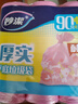 妙洁平口垃圾袋粉色45*50cm90只单面0.8丝点断式中号新老包装随机发货 实拍图