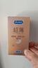 杜蕾斯（durex）避孕套超薄金至润三合一16只宽度52mm安全套超薄玻尿酸避孕套 实拍图