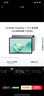 HUAWEI MatePad 11.5''S 灵动款华为平板电脑2.8K全面屏娱乐学生学习 12+256GB WIFI深空灰 实拍图