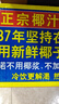 椰树牌 正宗椰子汁  1L*12盒 整箱装 植物蛋白饮料  实拍图