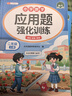 斗半匠二年级上册口算10000道计算题应用题强化训练小学数学二年级口算题卡天天练数学思维训练【3册】 实拍图