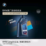 宝马（BMW）原厂机油发动机全合成机油润滑油5W30 X系3系5系7系保养 4S店正品 5W-30 1L装（适用未装配GPF） 实拍图