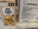 OATLY噢麦力  麦香味燕麦奶高钙植物蛋白饮料营养早餐奶200ml*12瓶箱装 实拍图