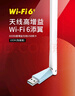 水星（MERCURY）USB无线网卡WiFi6 智能免驱AX300 台式机笔记本电脑专用 无线WiFi接收发射器 外置高增益天线 UX3H 实拍图