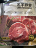 天顺源【草饲散养】新西兰原切羊蝎子 2斤  满肉羔羊脖骨 生鲜羊肉 实拍图