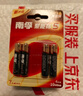 南孚混合装电池16粒 5号+7号 聚能环5代 适用遥控器/体脂秤/计算器/耳温枪/血糖仪等（单件包邮） 实拍图
