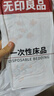 无印良品一次性印花三件套单人加厚火车卧铺一次性床单旅行套装*1包 实拍图