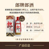 郎酒郎牌郎酒 白酒 酱酒  53度 1000ml*1 单瓶装 自享赠礼 口粮酒 实拍图