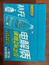 统一海之言柠檬味电解质饮料1升*8瓶 整箱装(新老包装随机发货） 实拍图