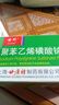 [世邦]聚苯乙烯磺酸钠散 15g 1瓶装 28年7月过期 实拍图