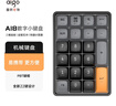 爱国者（aigo）A18有线/无线蓝牙三模机械键盘 全键无冲热插拔 可充电 数字小键盘 财会收银柜台  黑糖色 黄轴 实拍图