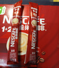 雀巢（Nestle）【樊振东同款】咖啡粉1+2原味速溶三合一尝鲜装冲调饮品7条105g 实拍图