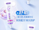 舒客牙膏家庭装专效防蛀护龈舒敏 6支共800g+2支牙刷 新旧随机发 实拍图