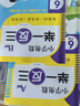 套装2册 小学奥数举一反三A版+B版六年级全册 小学数学奥数思维训练奥数培优数学竞赛题奥教程数精讲与测试练习册 小学奥数举一反三 晒单实拍图