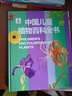 中国儿童动物百科全书 精装正版 小学生动物世界大全 6-12岁野生动物科普绘本 少儿自然启蒙观察课外书 实拍图