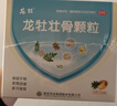 龙牡【3盒装】龙牡壮骨颗粒5g*30袋 葡萄糖酸钙 乳酸钙 维生素d 儿童钙宝宝健脾胃 助消化 虚汗【60天无效包 实拍图