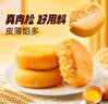 百草味肉松饼1000g 早餐面包蛋糕代餐糕点办公室点心休闲零食 实拍图