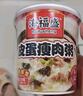 海福盛方便速食粥懒人即食早餐宵夜八宝粥营养冻干粥皮蛋瘦肉粥37g*6杯 实拍图