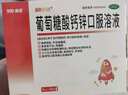 澳诺 葡萄糖酸钙锌口服溶液 5ml*180支 厌食 生长发育迟缓 葡萄糖酸钙 葡萄糖酸锌钙口服液京东自营旗舰店 缺钙锌 钙铁锌口服液 液体钙儿童补钙 实拍图