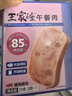 王家渡午餐肉独立包装210g休闲零食早餐三明治火腿片香肠罐头涮火锅食材 实拍图