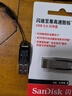 闪迪（SanDisk）256GB U盘 CZ73 安全加密 数据恢复 学习电脑办公投标 小巧便携 车载 大容量金属优盘 实拍图