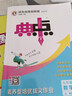 自选】典中点拨七八九年级上册下册数学语文英语化学人教版北师版可选 2025秋季新版同步教材全解析知识点梳理解读综合应用创新题训练 新华正版 七年级上册（2025秋） 数学 北师版 实拍图