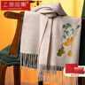 上海故事100%羊毛围巾礼盒秋冬保暖男女刺绣围脖生日送妈妈礼物五福临门 实拍图