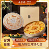 五芳斋中华老字号中秋礼品糕点礼盒 9味9饼 五芳九州同月595g  实拍图