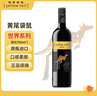 黄尾袋鼠（Yellow Tail）热门商品 世界系列 西拉红葡萄酒 750ml 单瓶装智利原瓶进口红酒 实拍图