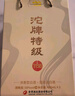 沱牌  特级 T68 浓香型 白酒 50度 480ml*6 整箱装  实拍图
