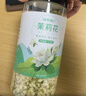 福东海 茉莉花120克 (当季新鲜头采)横县三伏 花草茶泡水喝养生茶饮 实拍图