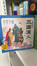 三国演义幼儿美绘本 点读版套装全10册 儿童绘本3-6岁幼小衔接彩绘大字注音版有声读物中国四大名著睡前故事书籍连环画(支持老版小猴皮皮点读笔买) 实拍图
