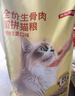 京东京造 生骨肉双拼全价猫粮-鸭肉生姜10kg 成幼猫冻干肠胃泪痕流浪救助 实拍图