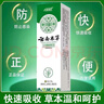 云南本草痒膏百草膏阴部痒私处s菌之痒肛门痒疹草本抑菌乳膏3支 实拍图