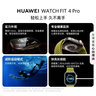 HUAWEI WATCH FIT 4 Pro曜石黑氟橡胶表带运动智能手表钛金属蓝宝石玻璃大屏长续航fit4pro 实拍图