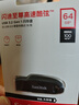 闪迪（SanDisk）64GB USB3.2 U盘 CZ550黑色 读速100MB/s 安全加密 数据恢复 学习办公电脑车载 高速大容量优盘 实拍图