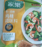家乐鸡精系列 新一品鲜鸡精400g*3 提鲜调味增香味精调料 家用量贩装 实拍图