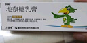 [华邦] 地奈德乳膏 0.05%*20g/盒 1盒装 实拍图