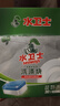 水卫士大型洗碗机洗碗块600g*2 清洁块洗碗机洗涤清洁剂洗碗粉耗材1.2kg 实拍图