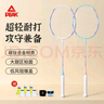 匹克羽毛球拍钛合金对拍成人学生儿童拍套装VT590 实拍图