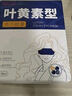 超亚叶黄素蒸汽眼罩热敷缓解眼疲劳发热敷贴男女学生润目睡眠护眼30片 实拍图