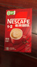 雀巢（Nestle）【樊振东同款】咖啡粉1+2原味速溶三合一尝鲜装冲调饮品7条105g 实拍图