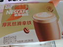 雀巢（Nestle）咖啡浓系列厚乳丝滑拿铁速溶咖啡三合一减蔗糖冲调饮品19g*12条 实拍图