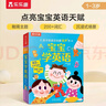 乐乐趣1-3岁孩子的语言启蒙发声书：宝宝学英语乐乐趣幼儿早教有声书省钱卡 实拍图