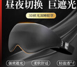 宜家依 睡眠遮光眼罩缓解疲劳成人男女士睡觉专用午睡舒适  Y-7013黑色 实拍图