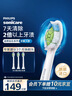 飞利浦（PHILIPS）电动牙刷头官方原装适配钻石3/7/9系列刷柄清洁护龈亮白 3支装HX6063/67 白色 实拍图